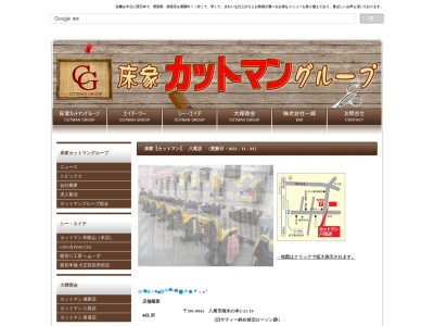 カットマン八尾店(日本、〒581-0042大阪府八尾市南木の本2丁目21−19)