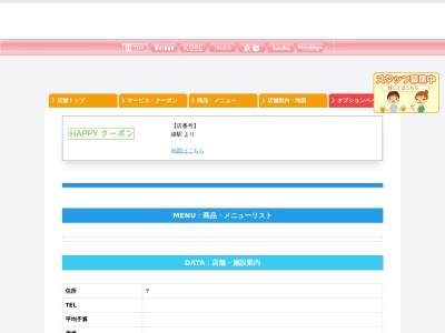 髪切り屋さん ひまわり(日本、〒598-0071大阪府泉佐野市鶴原1丁目2−17)