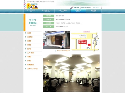 理容プラザ 香里駅前店(日本、〒572-0084大阪府寝屋川市香里南之町20−24)