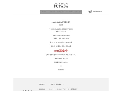 カットスタジオ フタバ CUT STUDIO FUTABA(日本、大阪府松原市別所2丁目3−30メゾン松原1F)