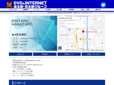 理容 金太郎(日本、〒580-0016大阪府松原市上田5丁目16−14)