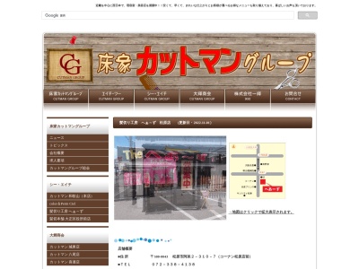 髪切り工房 ヘアーズ 松原店(〒580-0043,2丁目-310−7阿保松原市大阪府580-0043日本)