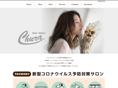 ランキング第9位はクチコミ数「0件」、評価「0.00」で「Hair Make Chura ヘアーメイクチュラ 和泉中央店」