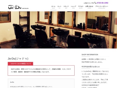 Ja-Du ジャドゥ(日本、〒594-0031大阪府和泉市伏屋町２丁目１３−７)