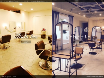 リッシュヘアー(Riche hair)(日本、〒562-0032 大阪府箕面市小野原西5丁目4−15)