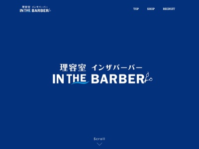 IN THE BARBER 箕面牧落店(日本、〒562-0004大阪府箕面市牧落3丁目1−2)