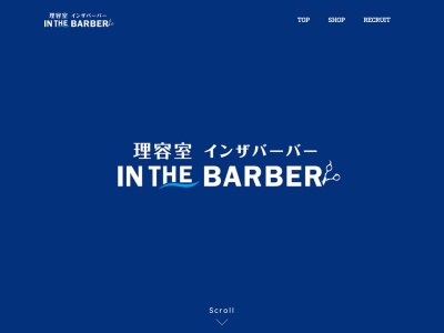 ランキング第15位はクチコミ数「0件」、評価「0.00」で「IN THE BARBER 箕面牧落店」