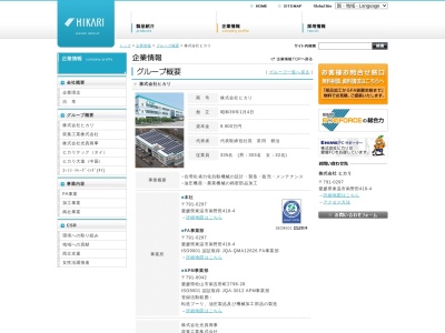 ヒカリ(日本、〒583-0876 大阪府羽曳野市伊賀2丁目16−1)
