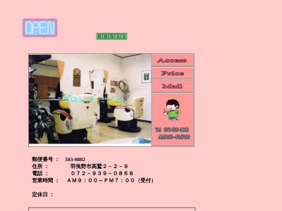 サロンド・ミノル(日本、〒583-0882羽曳野市高鷲2-2-9)