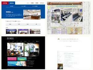 理容店・床屋