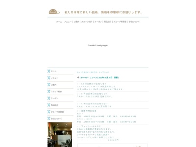 cut studio TAKEUCHI (ｶｯﾄｽﾀｼﾞｵタケウチ)のクチコミ・評判とホームページ