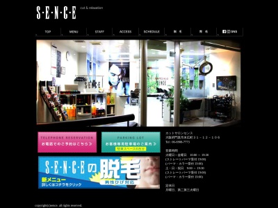 センス(日本、〒571-0030大阪府門真市末広町31−12)