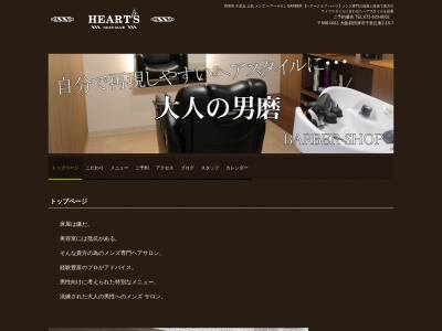 ヘアークラブハーツ(日本、〒566-0011大阪府摂津市千里丘東2丁目15−7)