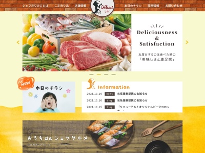 カワカミ(日本、〒566-0043 大阪府摂津市一津屋2丁目18−33)