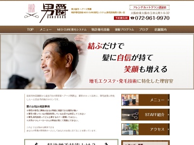 男爵花園店(日本、〒578-0933大阪府東大阪市玉串元町1丁目9−32)