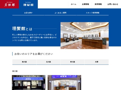 理髪館 若江岩田店(日本、〒578-0941大阪府東大阪市岩田町3丁目2−29)