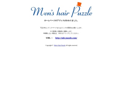 Men's Hair Puzzle(メンズヘア パズル)のクチコミ・評判とホームページ