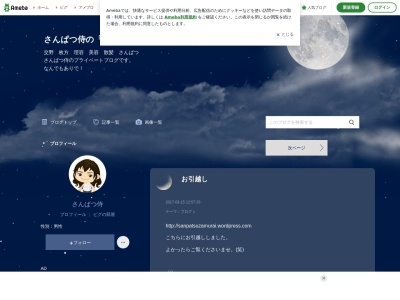 髪斬り屋 さんぱつ侍(日本、〒576-0041大阪府交野市私部西4丁目12−1)