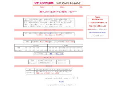 あんふぁんぐ(日本、〒576-0041大阪府交野市私部西1丁目1−10,〒576-0041)