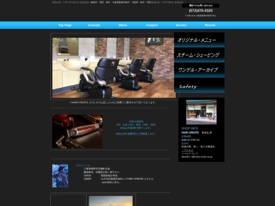 たかひろ(日本、〒599-0232大阪府阪南市箱作700−1)