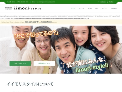 ランキング第3位はクチコミ数「0件」、評価「0.00」で「iimori-style（イイモリスタイル）」