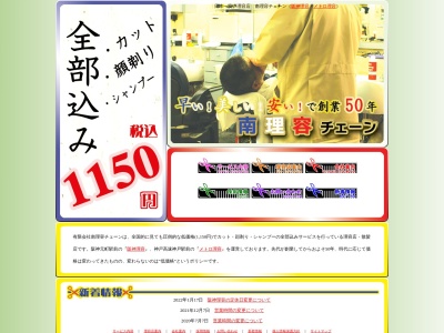 ランキング第1位はクチコミ数「100件」、評価「4.05」で「阪神理容室」