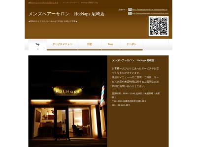 メンズヘアーサロン HotNaps 尼崎店(日本、兵庫県尼崎市次屋1丁目11−2)