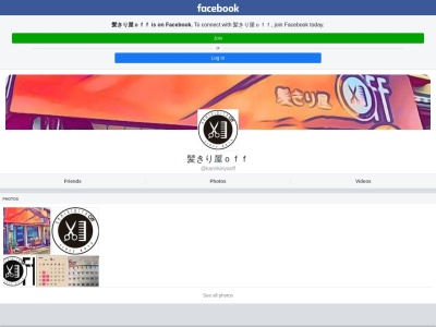 髪きり屋off(日本、〒661-0971 兵庫県尼崎市瓦宮1丁目7−5)