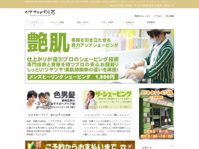 (有)明石理容 ヘアサロン明石(日本、〒673-0886兵庫県明石市東仲ノ町11−21)