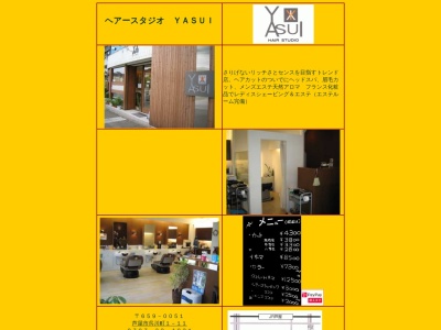 ヘアースタジオYASUI(日本、〒659-0051兵庫県芦屋市呉川町1−11)