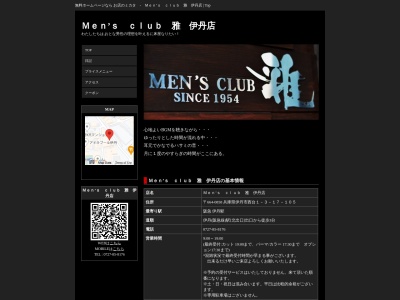 Men’s club 雅 伊丹店のクチコミ・評判とホームページ