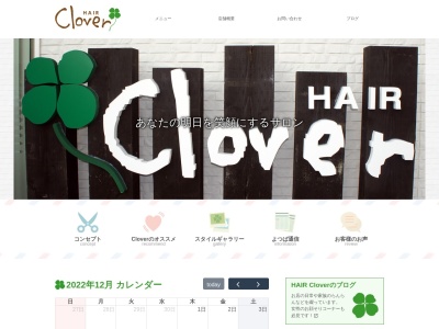 HairClover(日本、〒675-0122兵庫県加古川市別府町別府701−7)