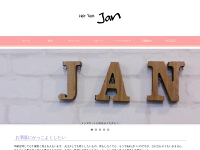HairTech・Jan(日本、〒677-0054兵庫県西脇市野村町1251−2)
