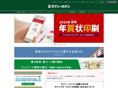 セブン(日本、〒677-0054兵庫県西脇市野村町１７９０−２８５)