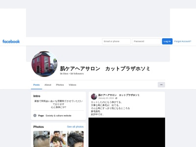 カットプラザホソミ(日本、〒666-0026兵庫県川西市南花屋敷1丁目4−23)