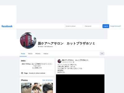 カットプラザホソミのクチコミ・評判とホームページ