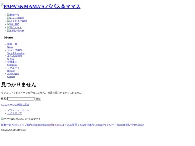 パパス 川西店(日本、〒666-0016兵庫県川西市中央町7−24)