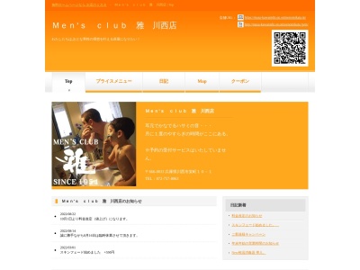 Men's club 雅 川西店(日本、兵庫県川西市栄町10−1)