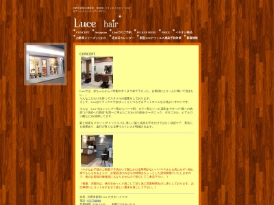 ルーチェヘアー(日本、〒666-0125兵庫県川西市新田１丁目５−６)