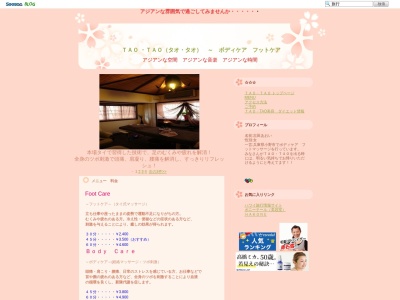 タオ・タオ(日本、〒675-1331 兵庫県小野市神明町183−16)