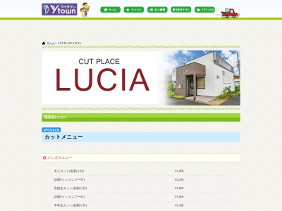 ランキング第1位はクチコミ数「0件」、評価「0.00」で「カットプレイス・ルシア」