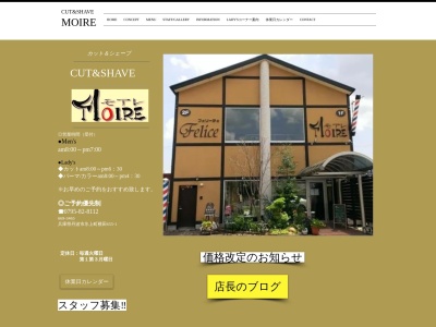 カット&シェーブモアレ(日本、〒669-3465兵庫県丹波市氷上町横田655−1)