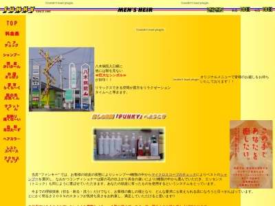 ファンキー（ＦＵＮＫＹ）(日本、〒656-0446兵庫県南あわじ市八木寺内１１５０−２)