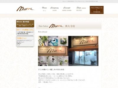 Hair Salon Move 西大寺店(日本、〒631-0827奈良県奈良市西大寺小坊町106)