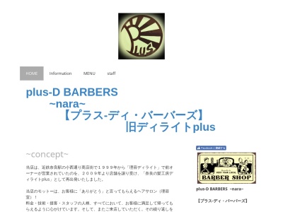 plus-D BARBERS(日本、〒630-8226奈良県奈良市小西町9番地川村ビル2階2号)