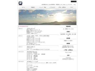 髪意匠だいす(日本、〒630-8244奈良県奈良市三条町606−17ハイツ・シロ1F)