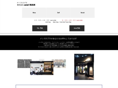 andMANgroomingJAPANメンズヘアサロン(日本、〒630-8122奈良県奈良市三条本町9−1)