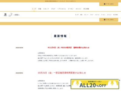ヘアーサロンモリゲン(日本、〒633-0062奈良県桜井市粟殿1010−5)
