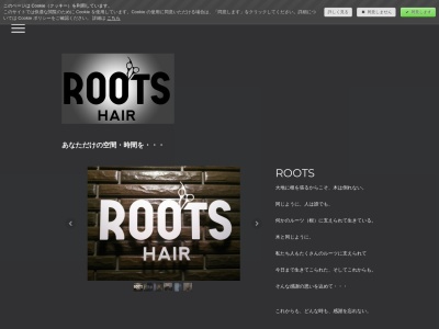 ROOTS HAIR(日本、〒639-2244奈良県御所市柏原650-26)