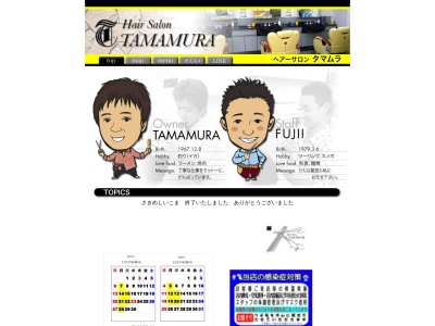 玉村理容店(日本、〒630-0256奈良県生駒市本町6−11)